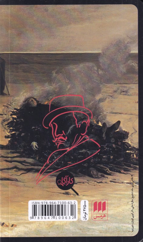 پس از تشییع جنازه - 1