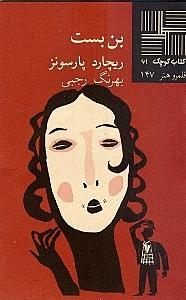 item.website_item_name