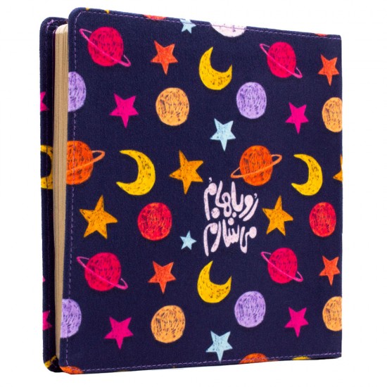 دفتر یادداشت مربعی رویاهام می‌سازم - 0