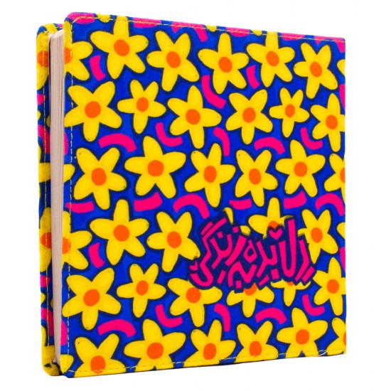 دفتر یادداشت مربعی دل بده به زندگی - 0