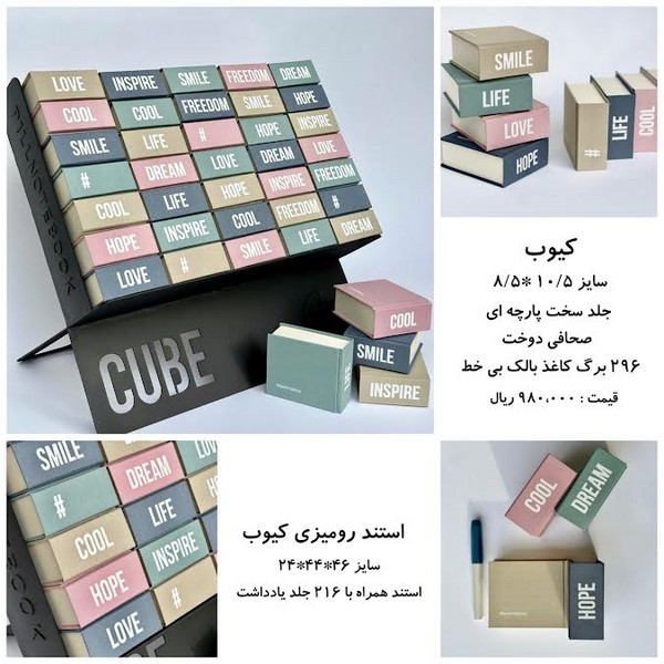 دفتر بی‌خط  کیوب جیبی - 0