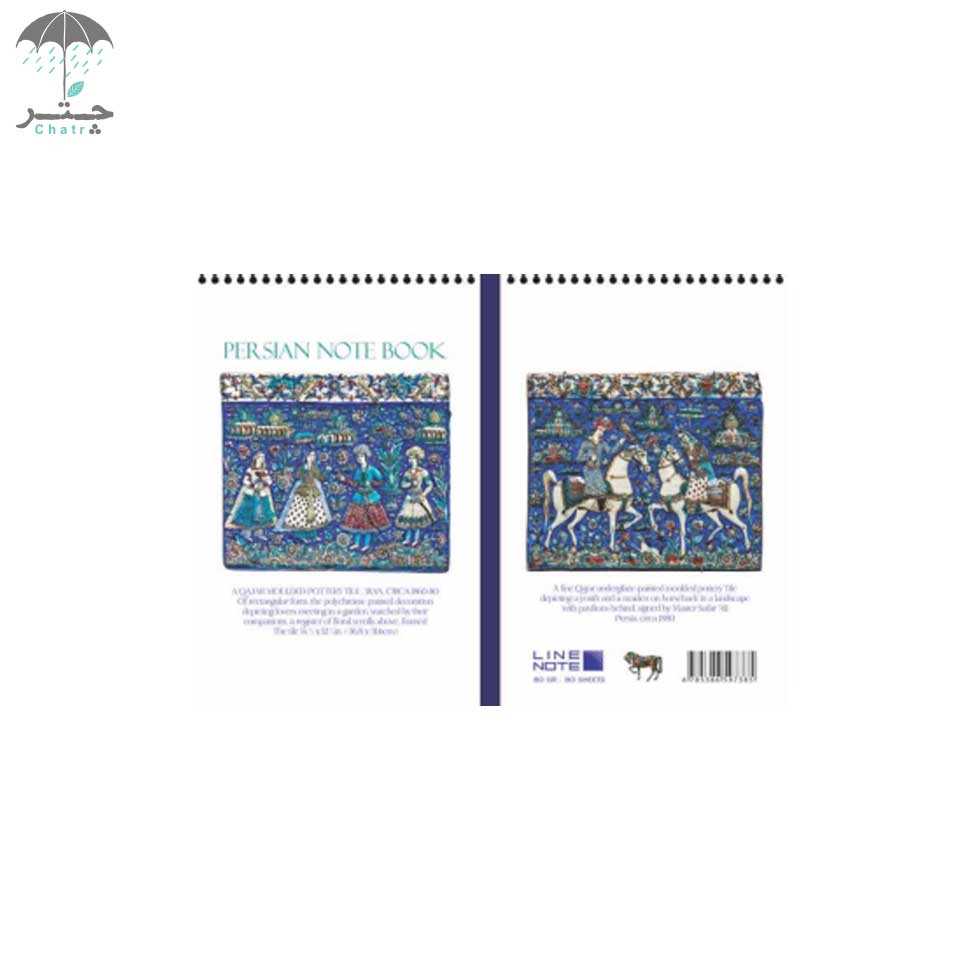 دفتر خط‌دار لاین نت سری پرشین کد 7385 - 6