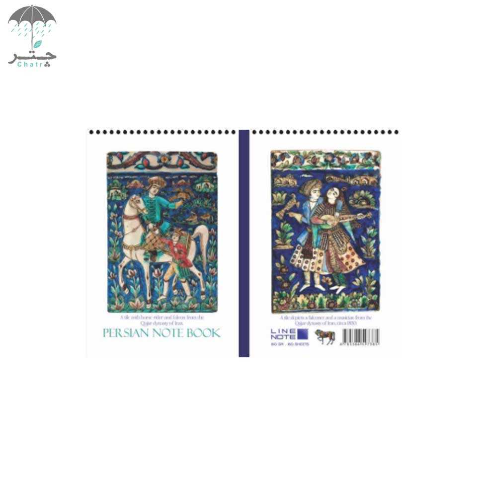 دفتر خط‌دار لاین نت سری پرشین کد 7385 - 4