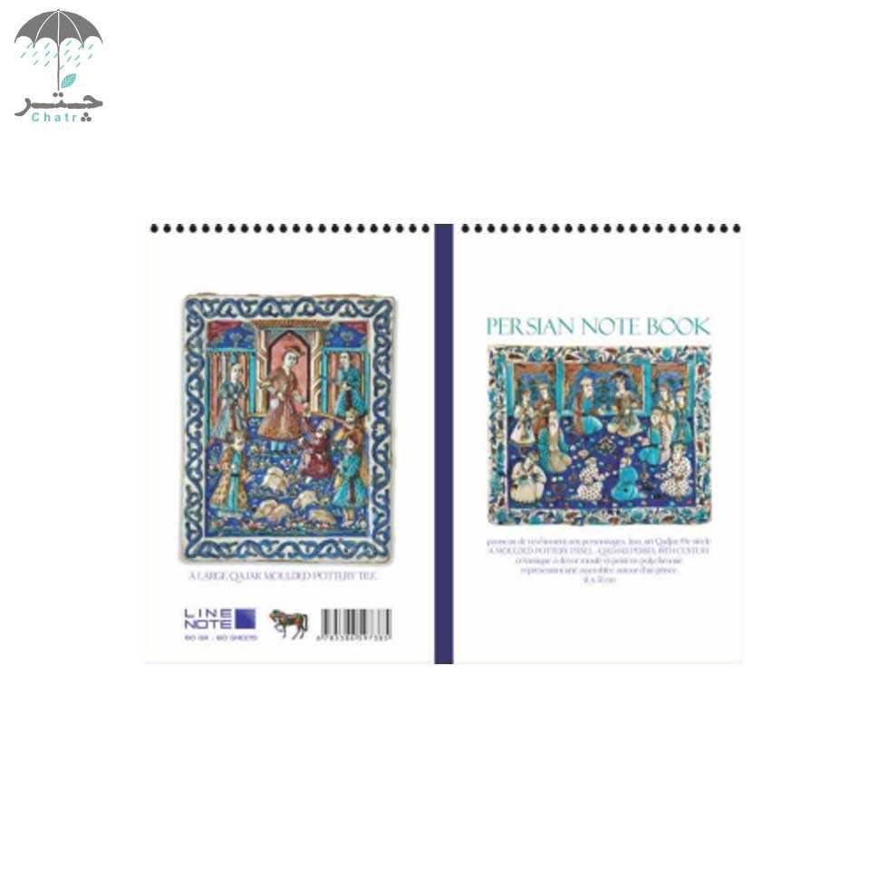 دفتر خط‌دار لاین نت سری پرشین کد 7385 - 3