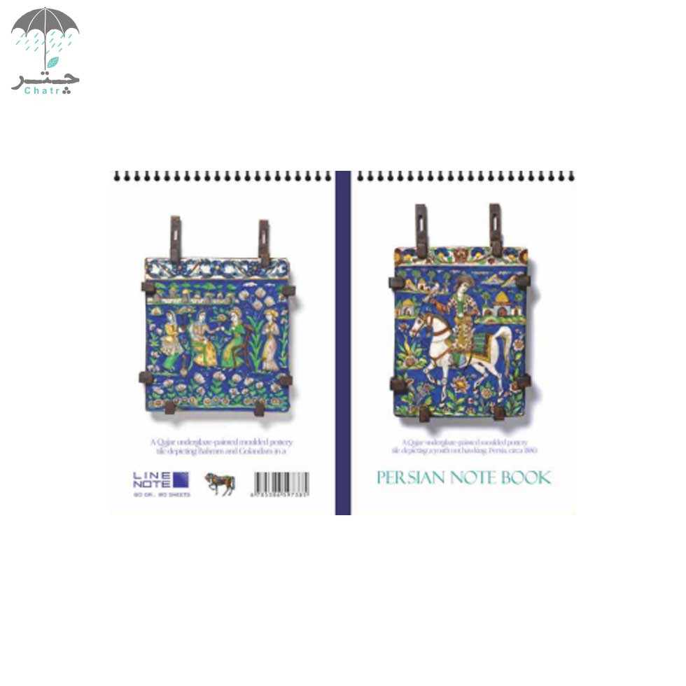 دفتر خط‌دار لاین نت سری پرشین کد 7385 - 2