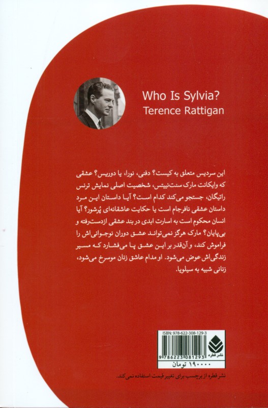 1 توهم عاشقانه (نمایش‌نامه) - 1