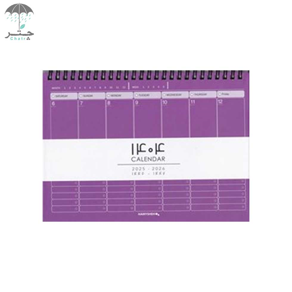 سررسید همیشه مدل Weekly کد 615 (1404) - 0