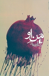 من او
