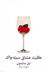 item.website_item_name