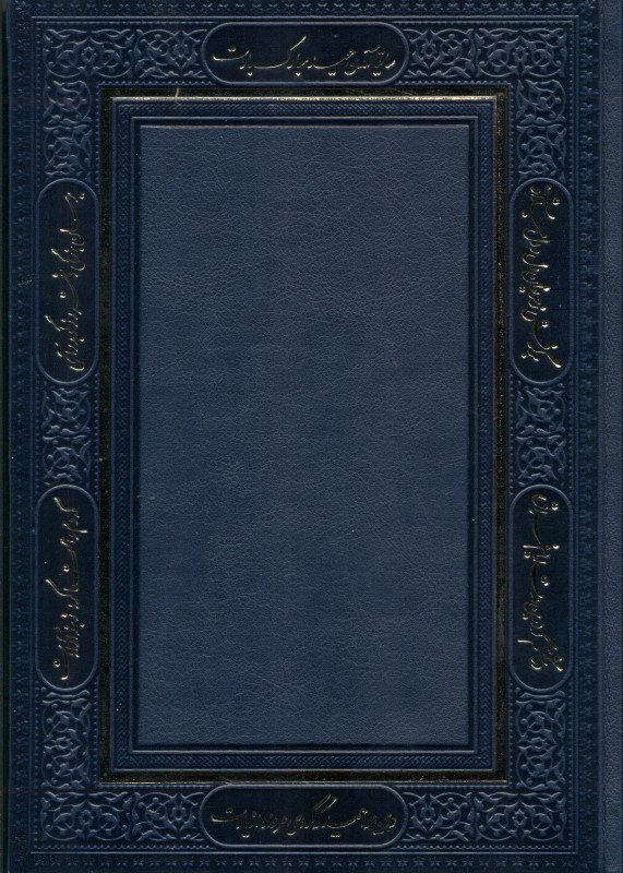 سررسید ترمو حافظ 1403 - 0