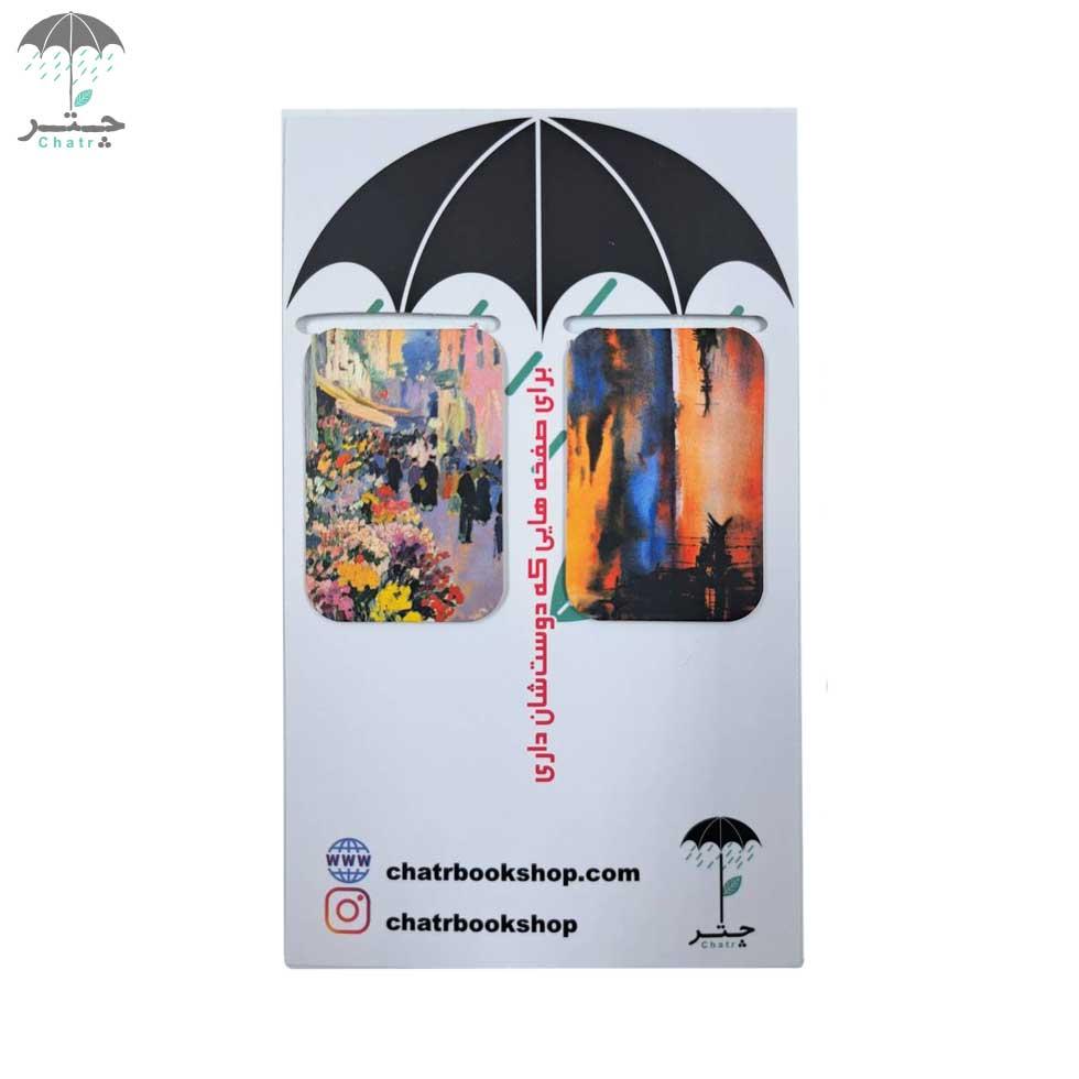 نشان کتاب مگنتی 2 عددی کد 5