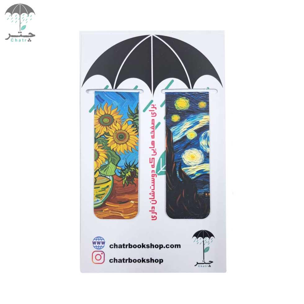 نشان کتاب مگنتی 2 عددی کد 6