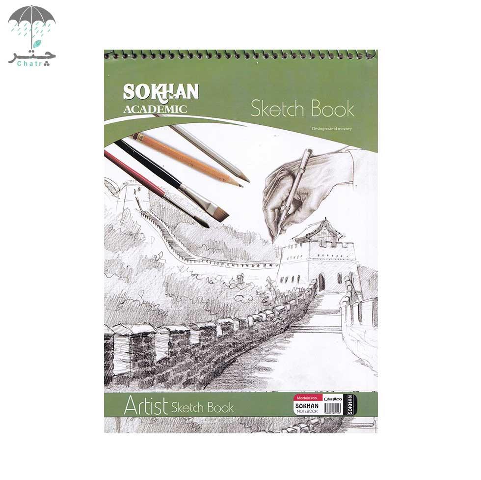 دفتر طراحی سیمی سخن A4 طرح 2