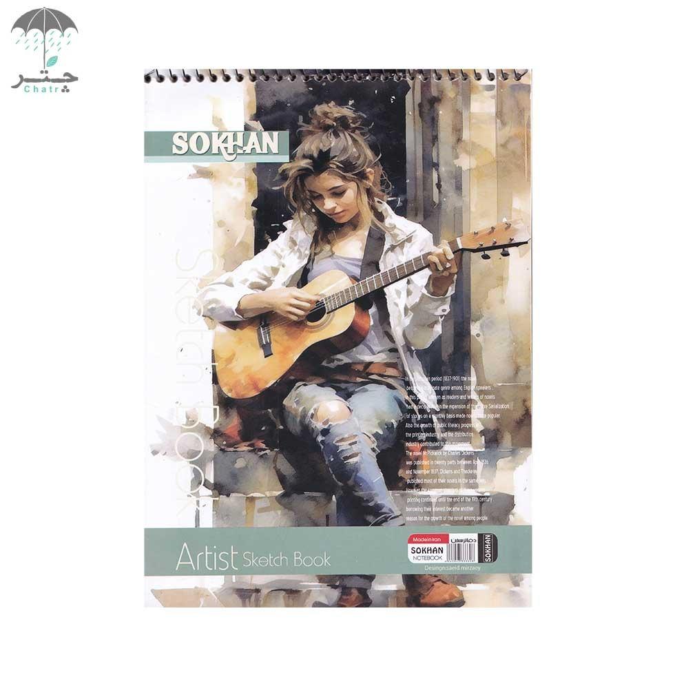 دفتر طراحی سیمی سخن A4 طرح 3