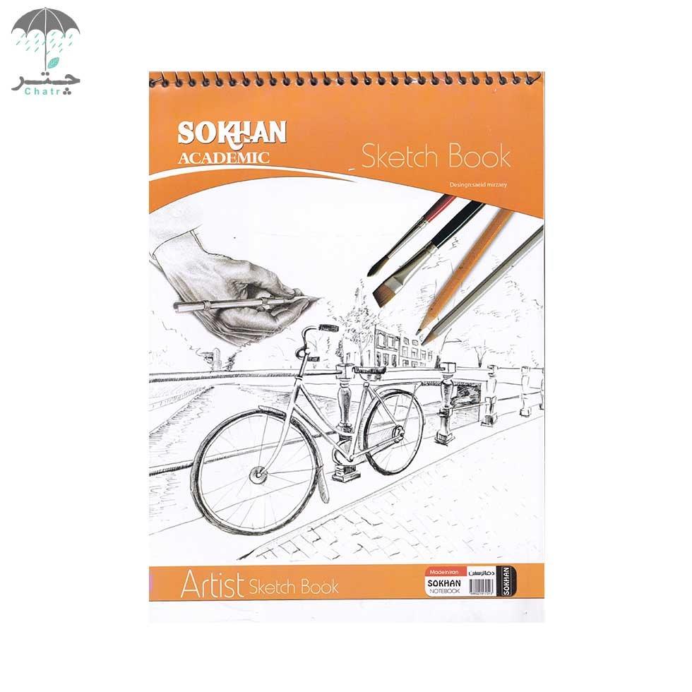 دفتر طراحی سیمی سخن A4 طرح 5