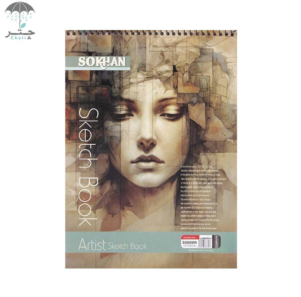 دفتر طراحی سیمی سخن A4 طرح 9