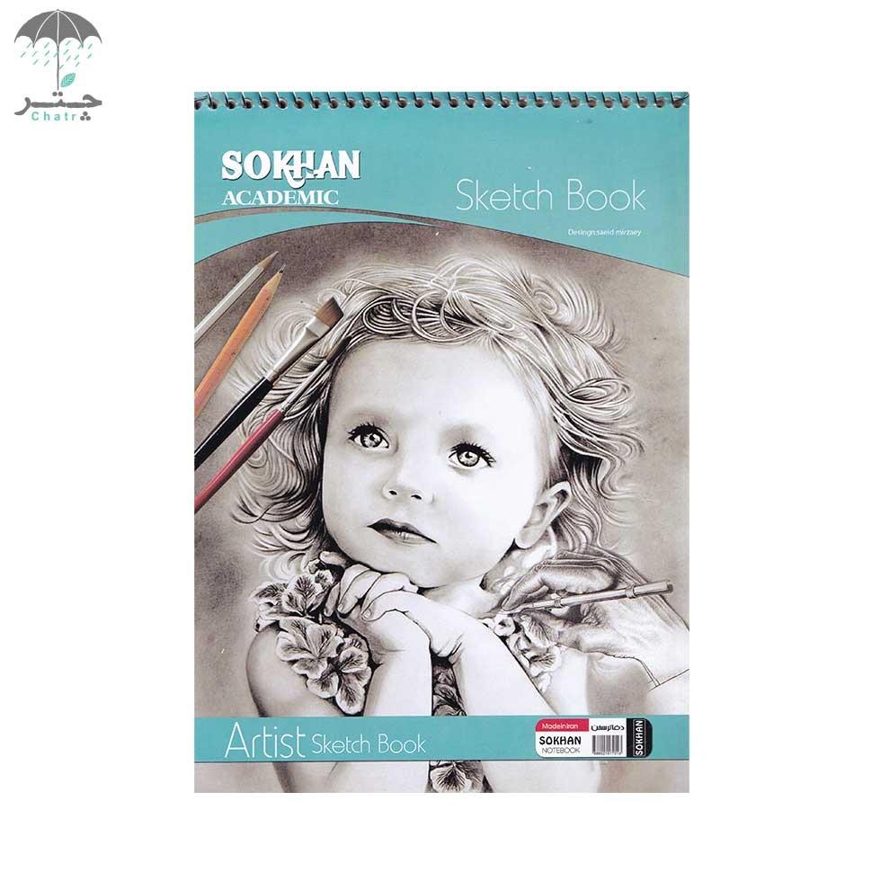 دفتر طراحی سیمی سخن A4 طرح 10