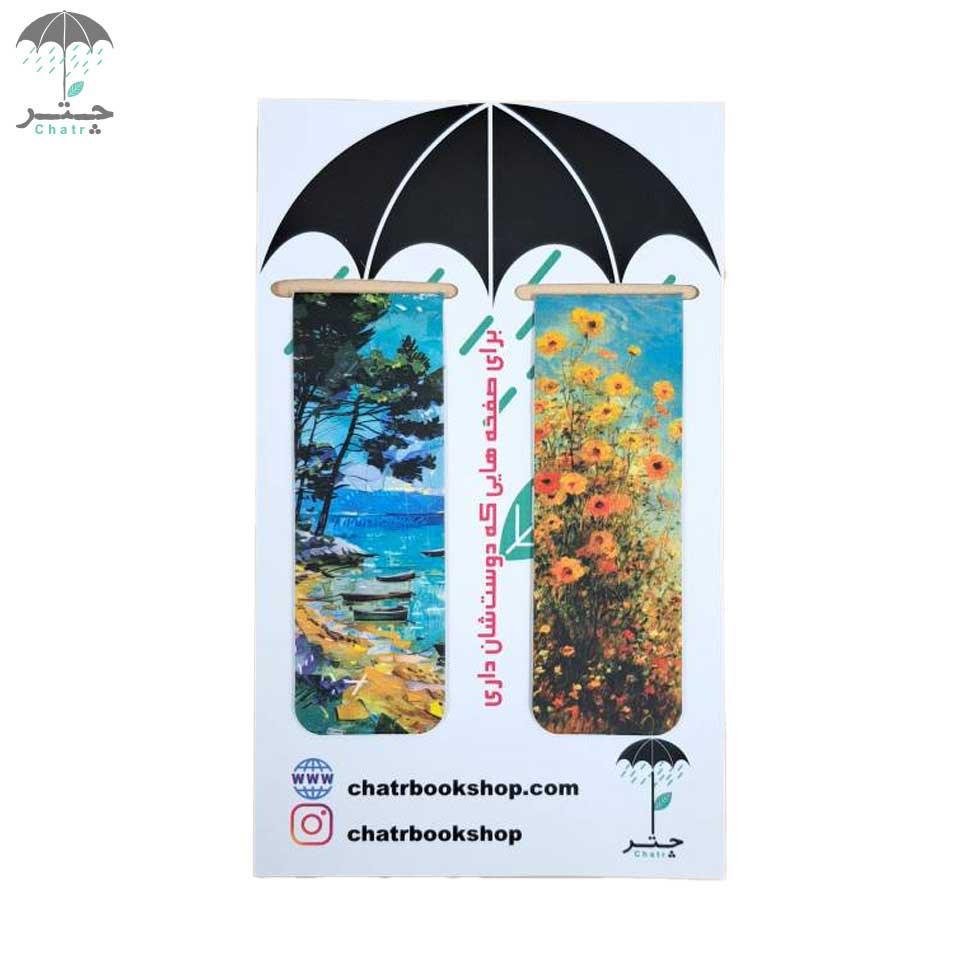 نشان کتاب مگنتی 2 عددی کد 10