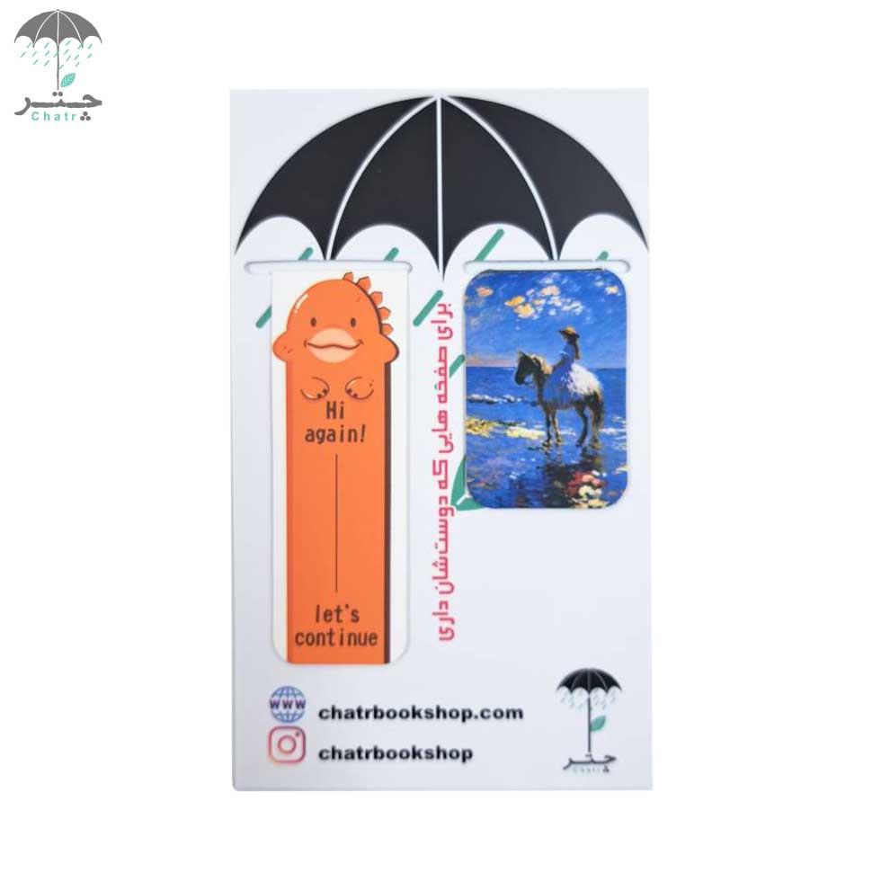 نشان کتاب مگنتی 2 عددی کد 11