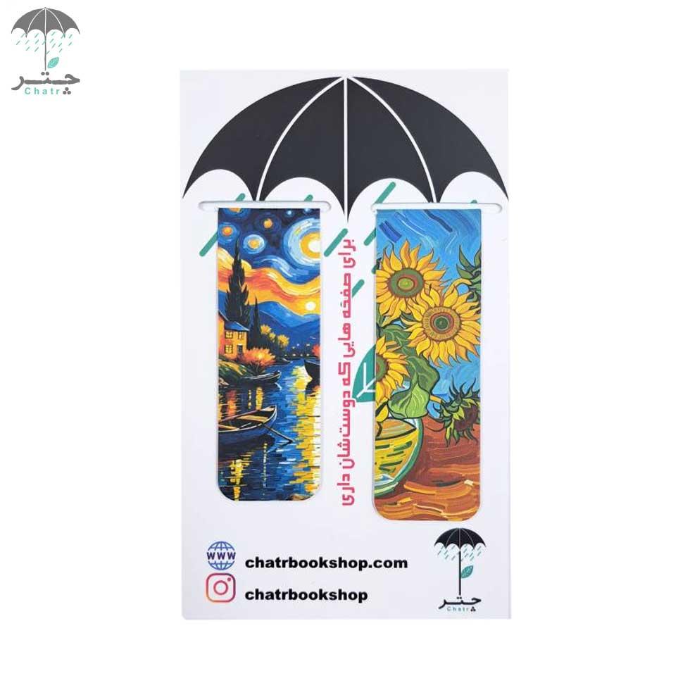 نشان کتاب مگنتی 2 عددی کد 12