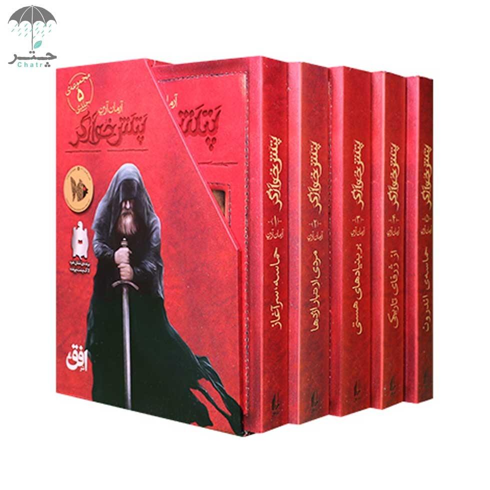 مجموعه پتش خوارگر (5 جلدی) با قاب