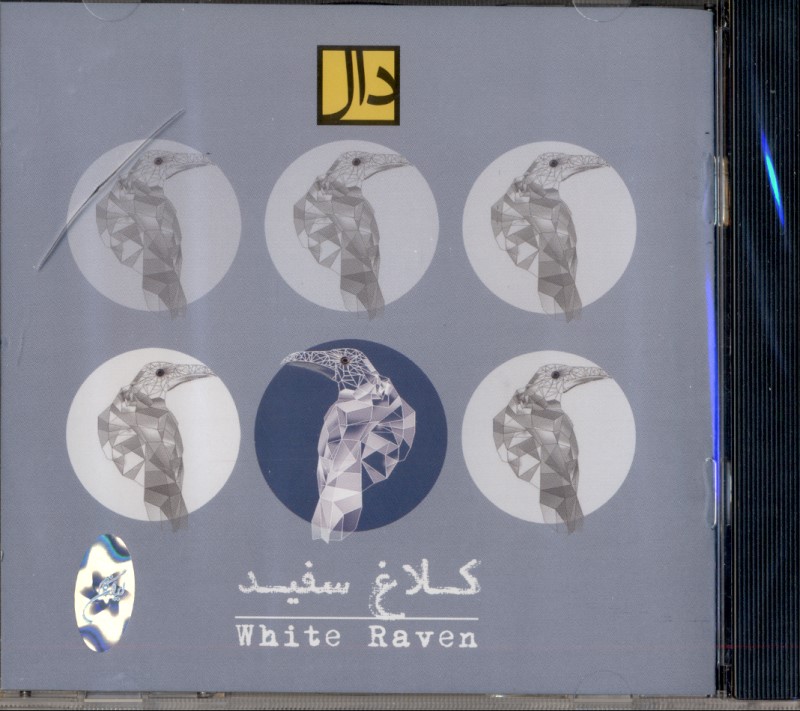 کلاغ سفید (سی‌دی) - 0