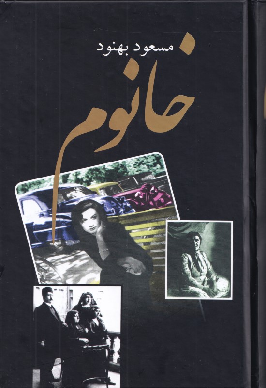 خانوم (گالینگور) - 0