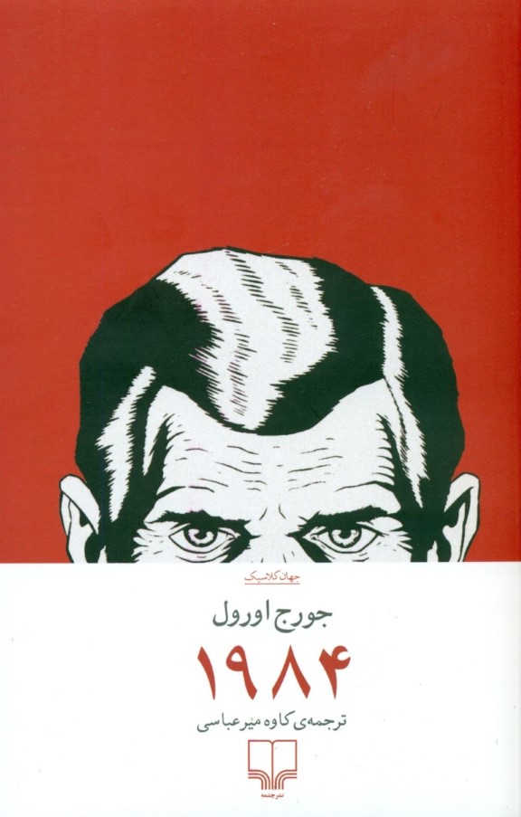 1984 - 0
