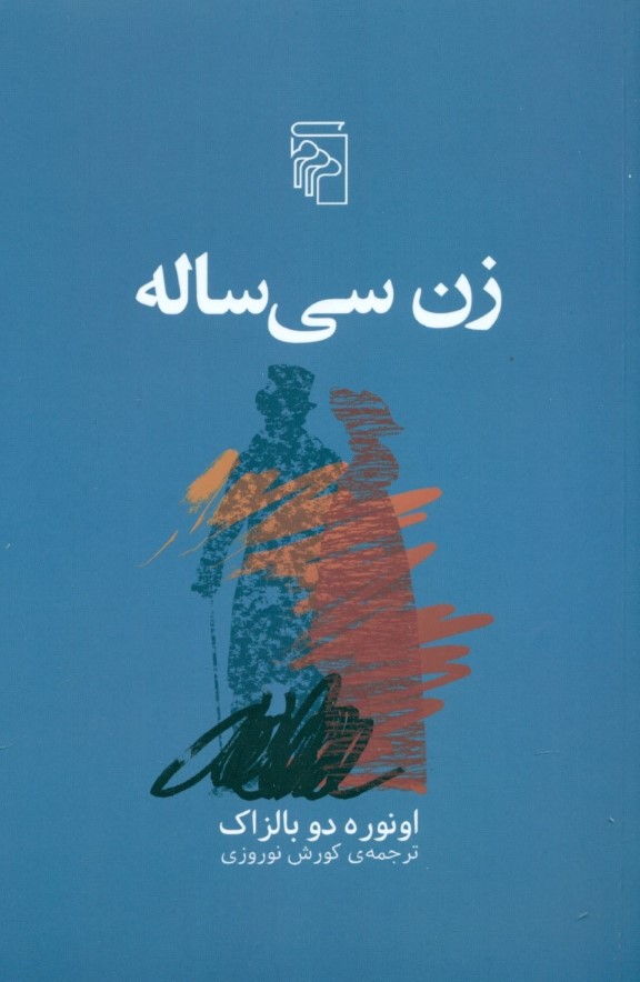 زن 30 ساله