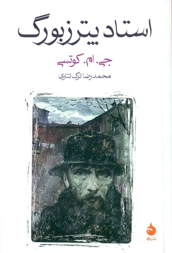 استاد پترزبورگ - 0