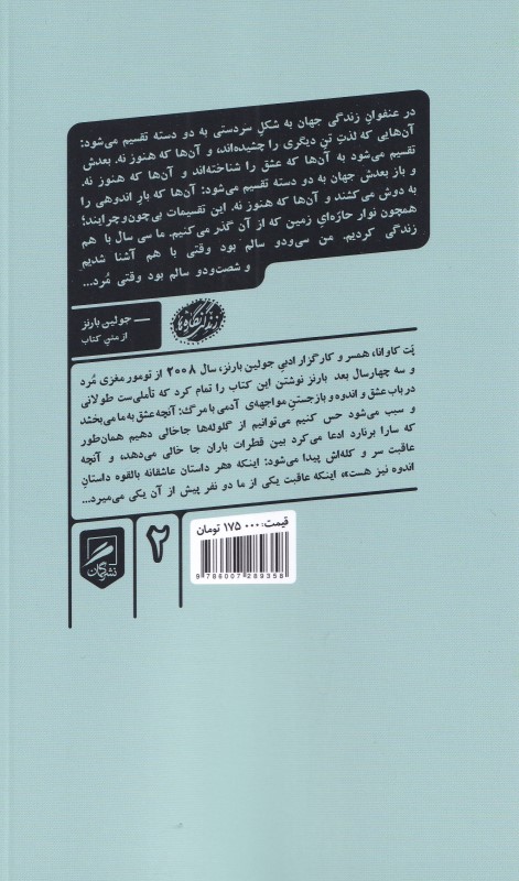عکاسی بالونسواری عشق و اندوه - 1