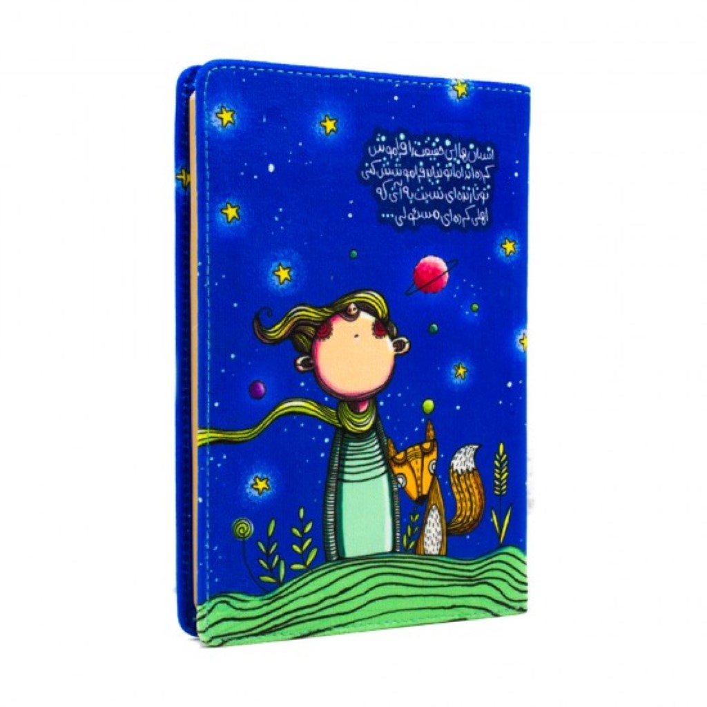 دفتر یادداشت شازده کوچولو - 0