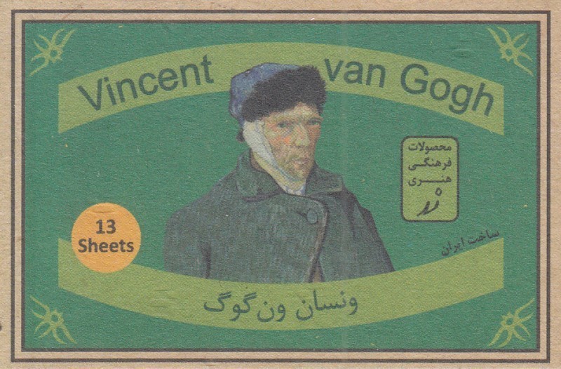 کارت‌پستال قوطی‌کبریتی زر (ون‌گوگ) M13 - 0
