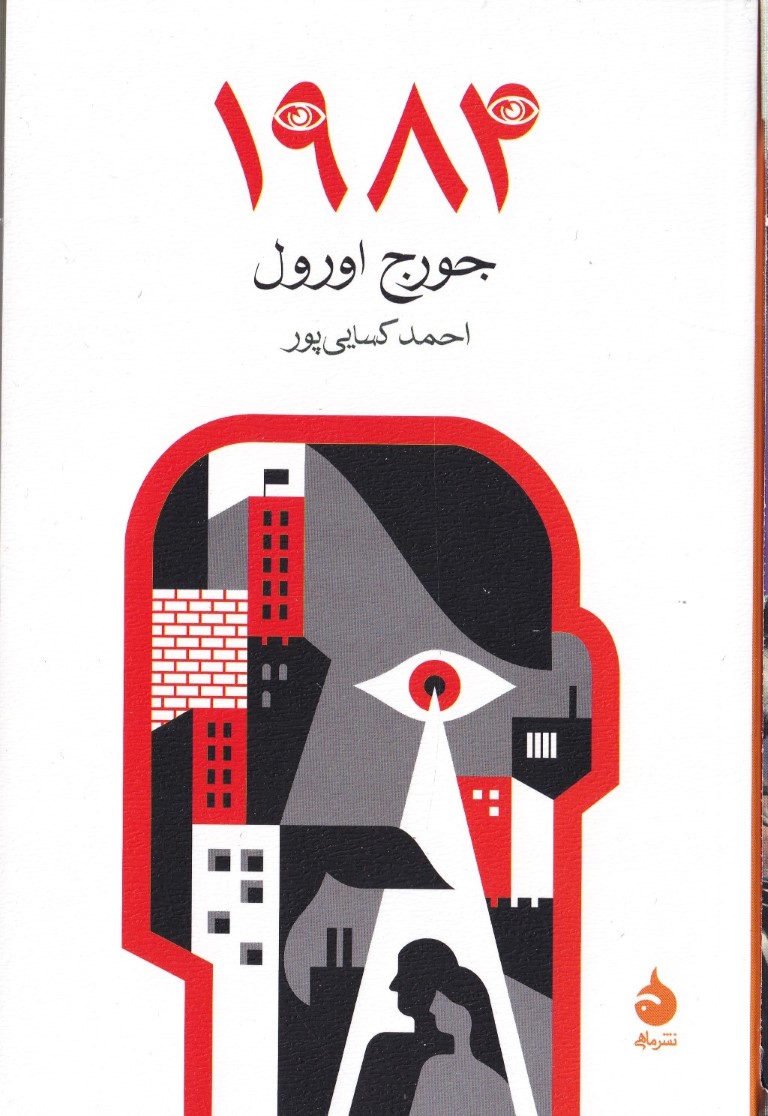 1984 - 0