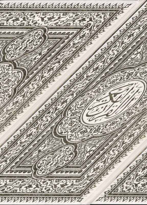 قرآن (وزیری چرم چرخشی) سفید