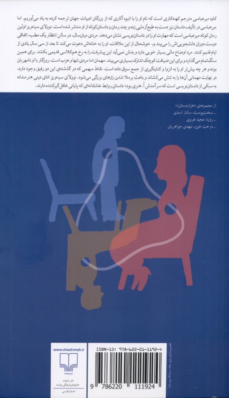 سینهریز - 1