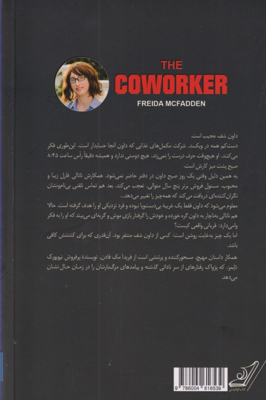 همکار - 1