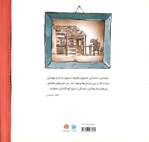 چمدان - 1