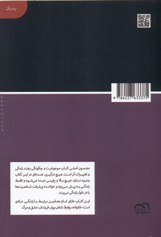 عمارت هلندی (مجموعه کتابخانهای برای همه) 100 خلاصه برتر - 1