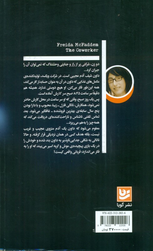 همکار - 1