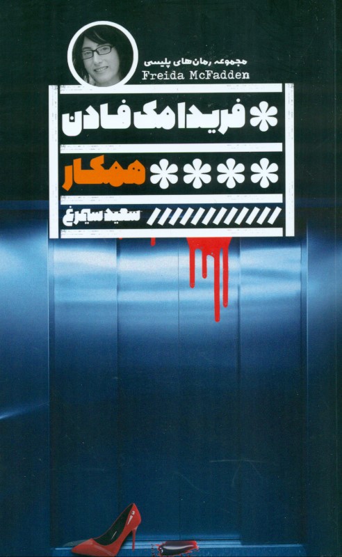 همکار - 0