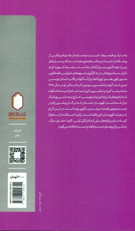 گربه و شکسپیر - 1