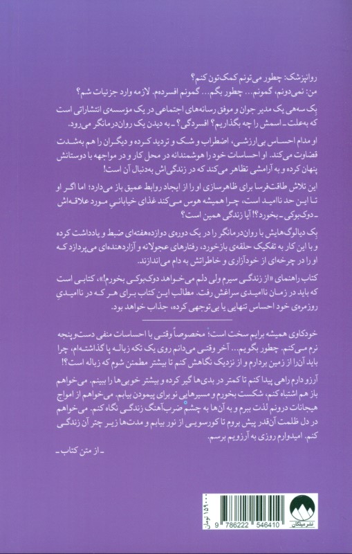 از زندگی سیرم ولی دلم میخواهد دوکبوکی بخورم - 1