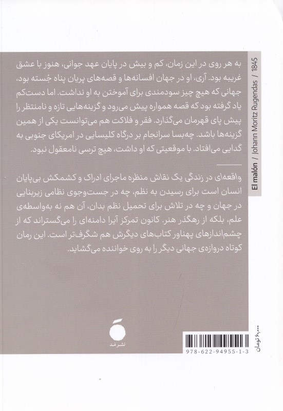 واقعهای در زندگی 1 نقاش منظره - 1