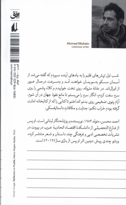 ورشو چندی پیش - 1