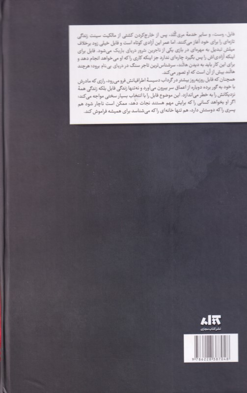 همنام - 1