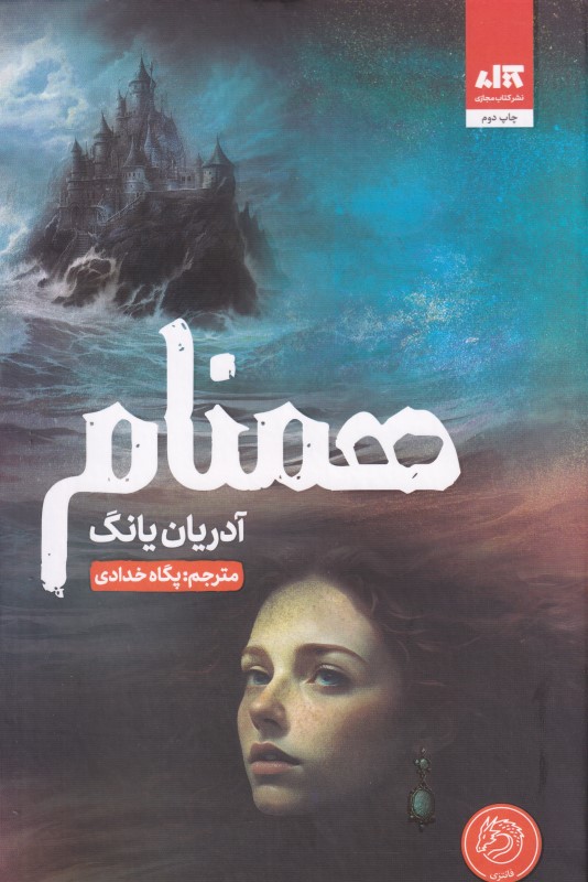همنام - 0