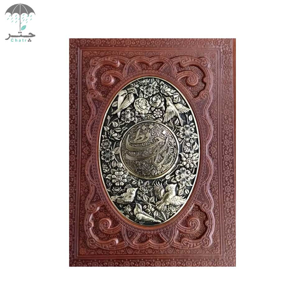 دیوان حافظ به انضمام فال (چرم با جعبه) پارمیس - 0