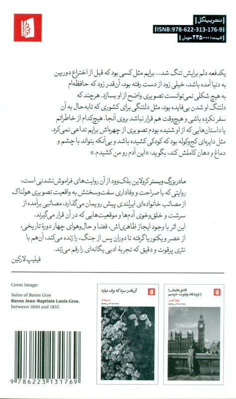 مادربزرگ وبستر - 1