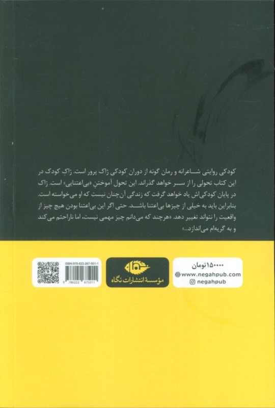 کودکی - 1